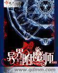 附魔师是什么意思
