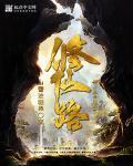 从魔修开始 笔趣