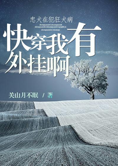 快穿黑化忠犬神经病