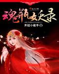 魂瓶什么意思