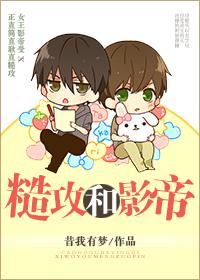 糙攻和影帝by昔我有梦