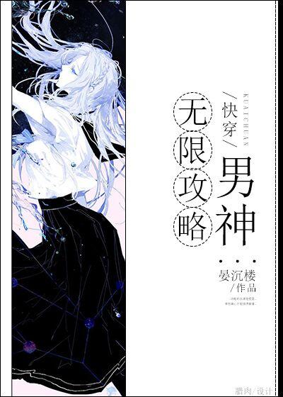 无限攻略txt