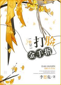 快穿之打脸进行时