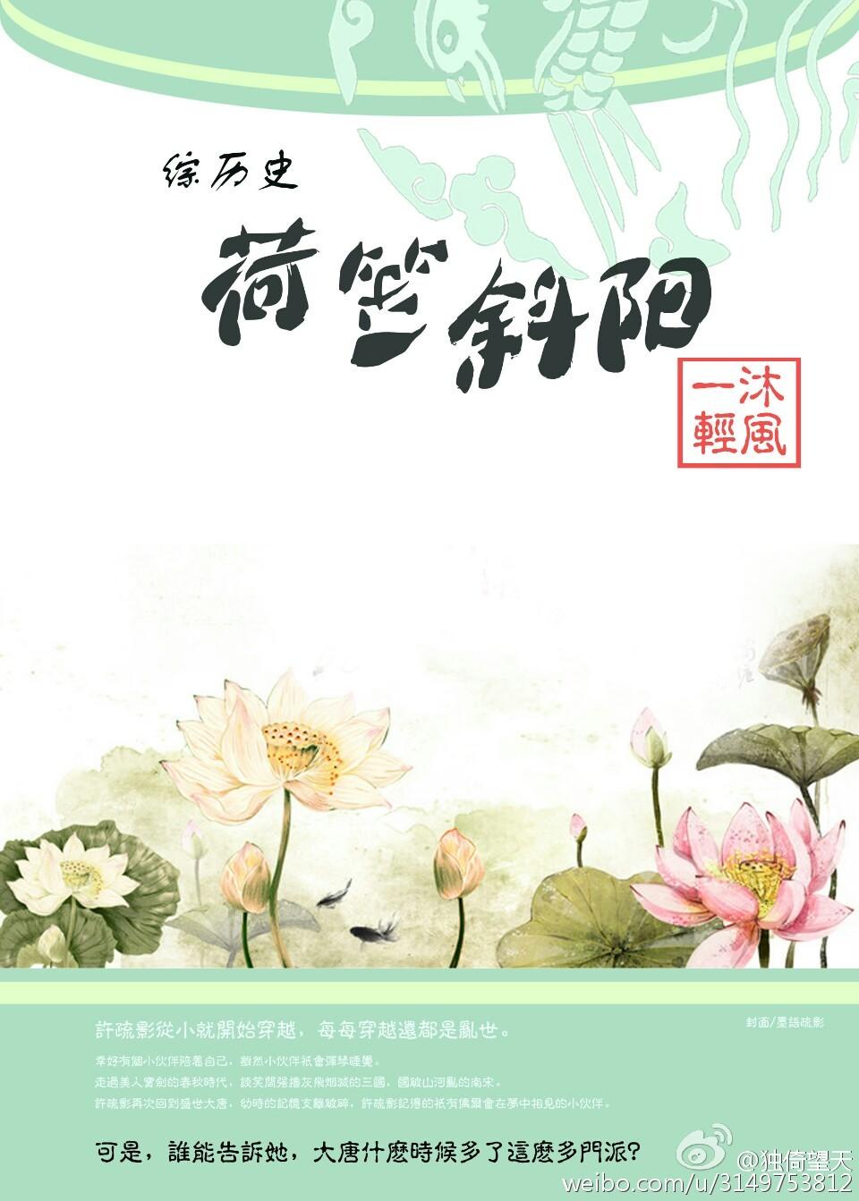 荷笠带斜阳的下半句是什么