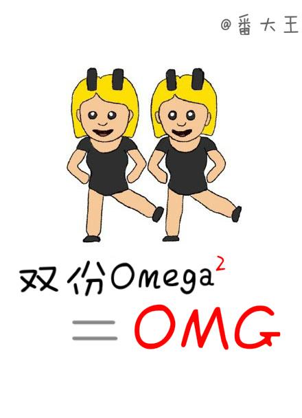 复数omega等于多少