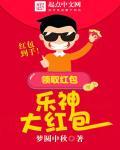 乐神官网