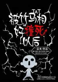 被竹马撞见和死对头在一起了
