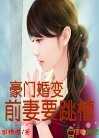 炽热总裁的童养媳