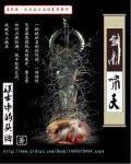 剑气萧瑟意思