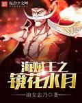 镜花水月之江湖美女