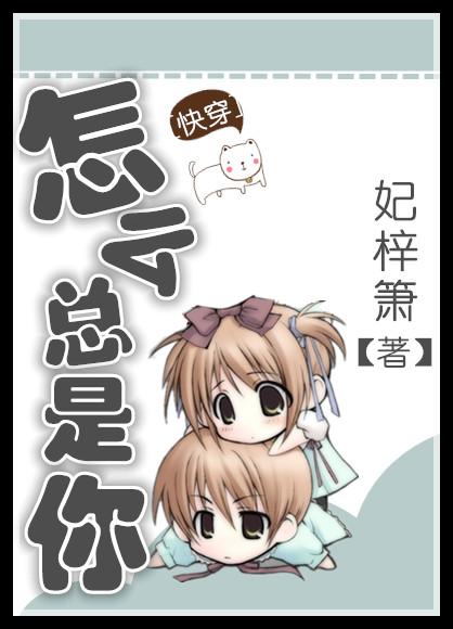 你怎么总是脸红gl全文阅读