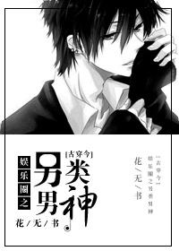 娱乐圈之型男天师全文免费阅读