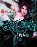 武道战之洛洛是叶星洛