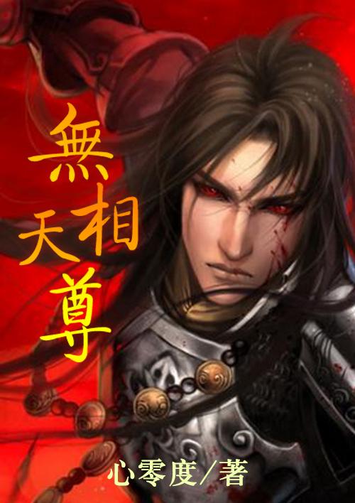 455无相空尊者解签