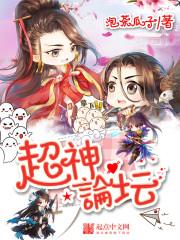 超神交流群
