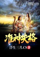 准神格是什么意思