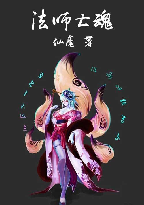亡灵法师加点