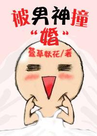 被男神误伤后短剧免费播放
