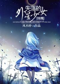 失落的星星