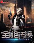 全能转换大师
