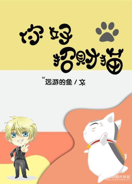 招财猫934333