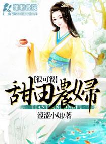 甜田什么意思