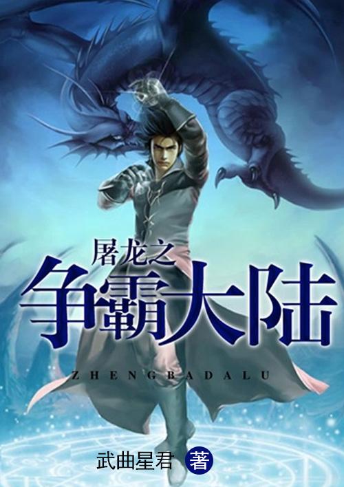屠龙之战官网