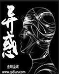 异域电影