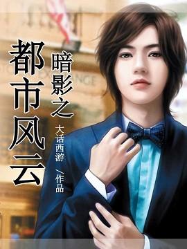 暗影之搶手机版