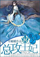 重生之总攻作弊系统