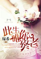 此生唯你下一句