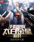 太白金星打法攻略