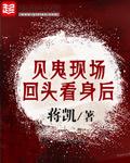 见鬼的反应