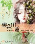 果色天香增强版夏季搭配