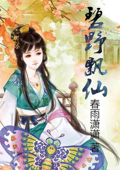 碧野指什么生肖