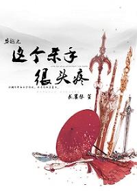 这个杀手太温柔