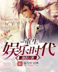 重生娱乐VinceZampella