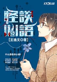 怪谈视频