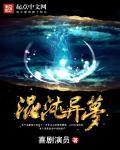 混沌梦魇