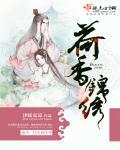荷香小镇