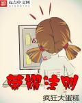 荣耀法则电影完整版