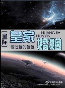皇家婚约漫画下拉式最新章节免费阅