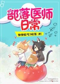 部落大战欢乐日常