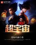 龙珠超宇宙2怎么获得潜力释放