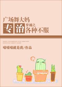大妈广场舞神级表演