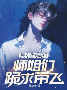 考研换专业怎么考
