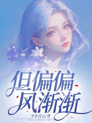 但偏偏风渐渐把距离吹得好远什么意思