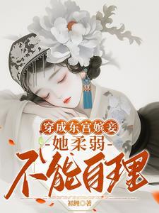 东宫穿帮
