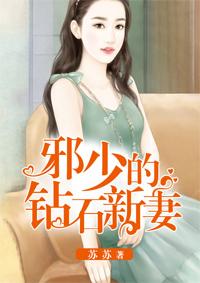 邪少的专属宝贝全文免费