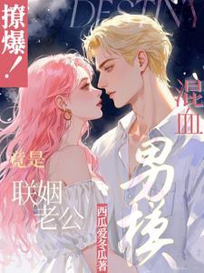 男混血明星